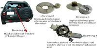 Lander Rover Motor Gear (OEM)