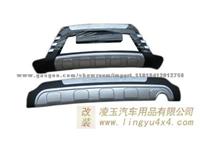 HAIMA 7 FRONT / REAR GRILE GUARD