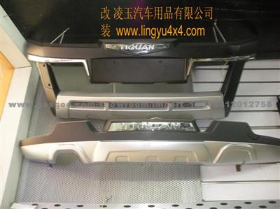 VW TIGUAN OEM FRONT AND REAR GRILLE GUARD