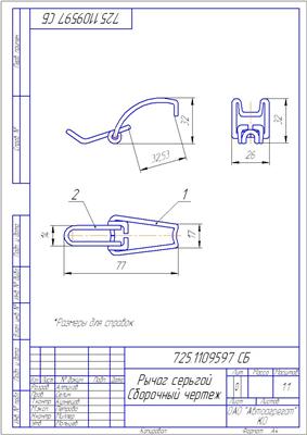 Buy Black Air Filter Clamp
