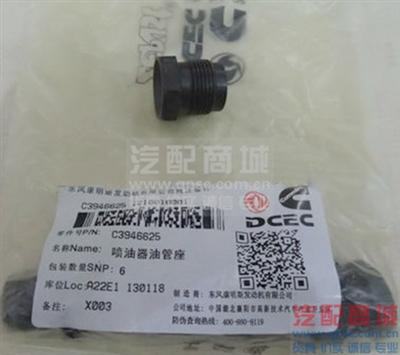 CumminsISLe Retainer, Inj Ful Sup Cnr 3946625