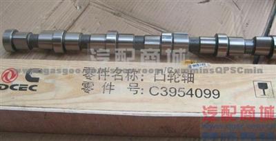 CumminsISDe&ISBe Camshaft 3954099 3954100