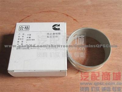 Cummins ISMe Bushing 2878168