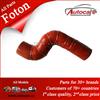 Best Quality Foton Truck Parts Inter- Cooler Outake Hose 1325111903004