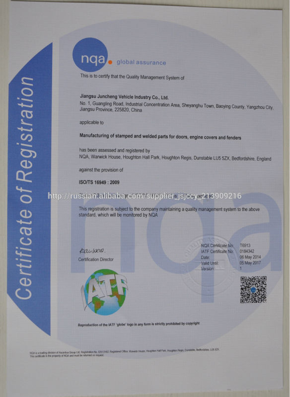 SUYANG ISO TS16949 CERTIFICATE