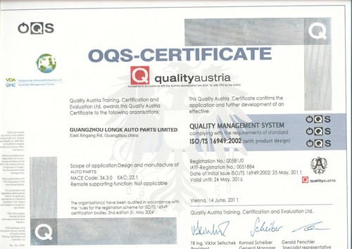 TS16949 certification 2012